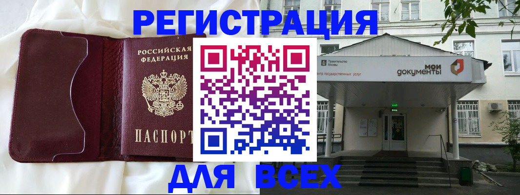 прописка поиск в Рудне