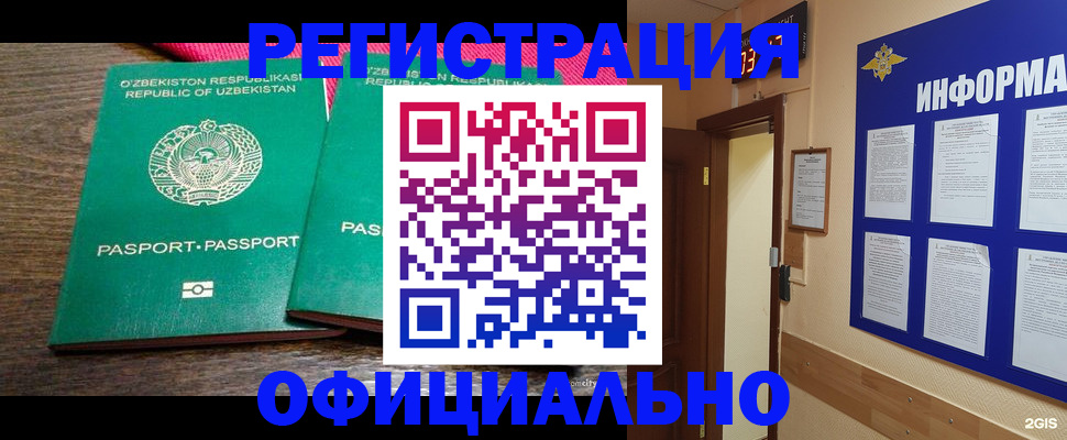 прописка для кредита в Рудне