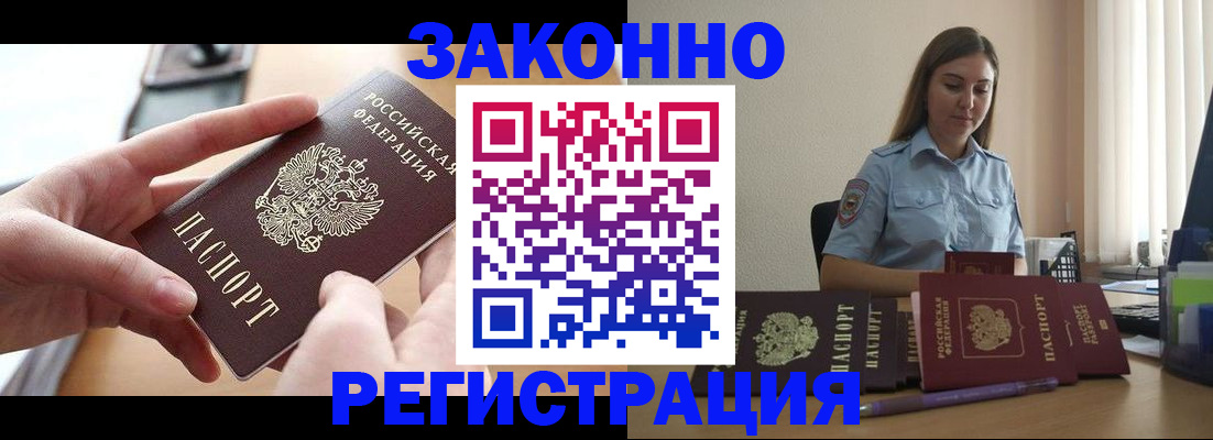 временная регистрация в квартире в Рудне