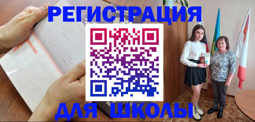 где прописаться в Рудне