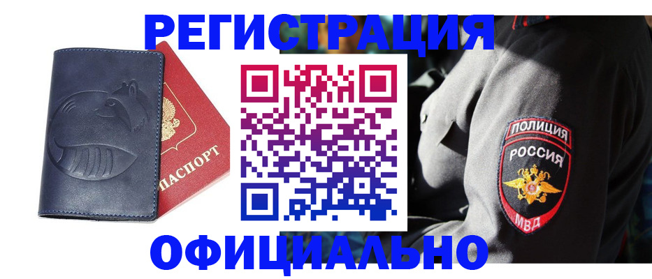 найти адрес прописки в Рудне